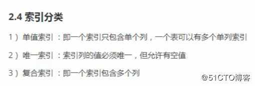 简单讲讲MsQLl索引