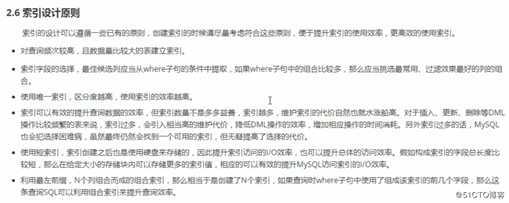 简单讲讲MsQLl索引