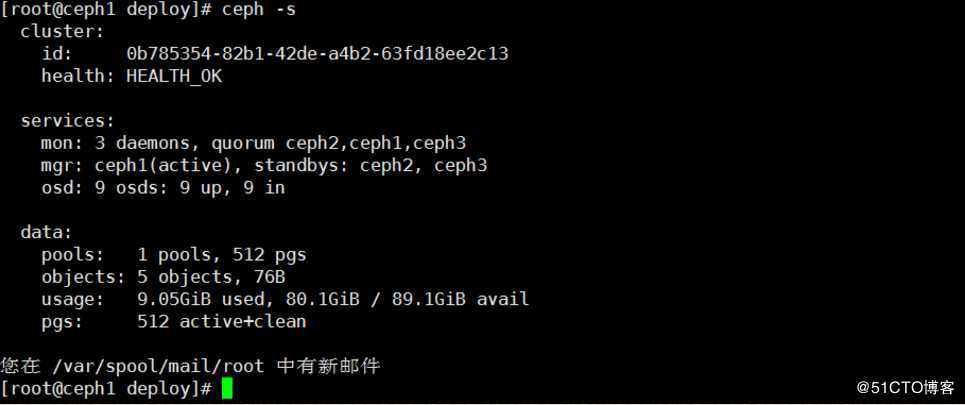 ceph luminous版本编译及部署