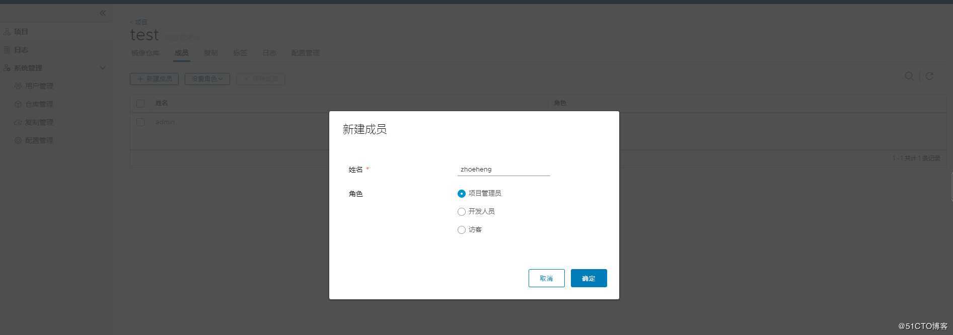 企业私有docker仓库 harbor---管理篇