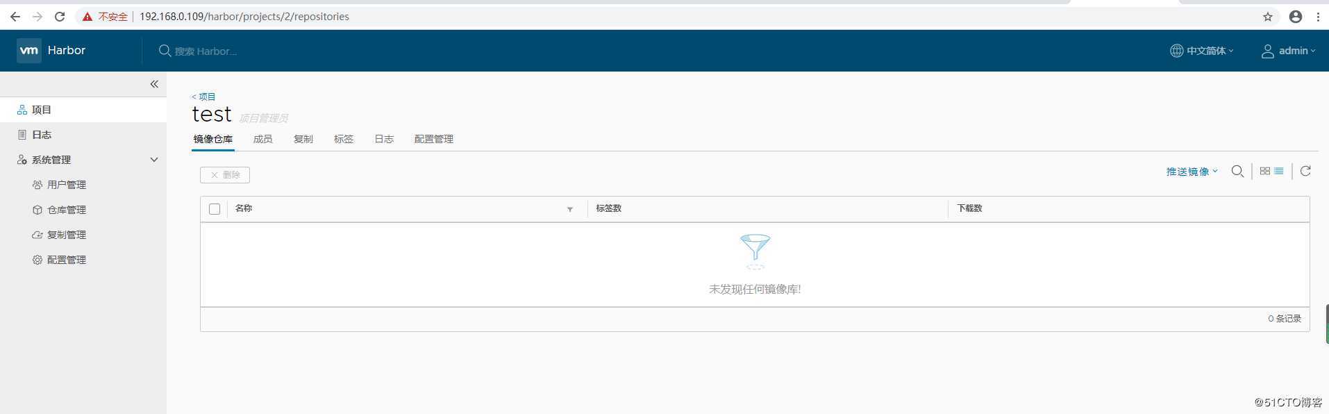 企业私有docker仓库 harbor---管理篇