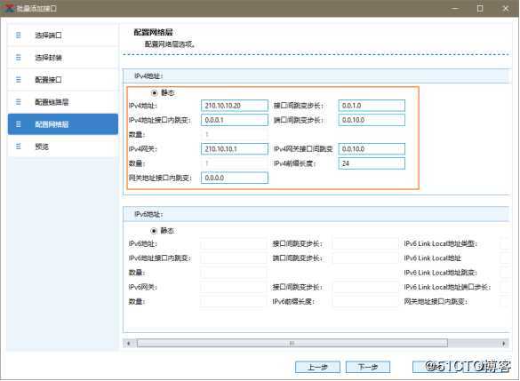 RFC3918组转发矩阵测试——网络测试仪实操