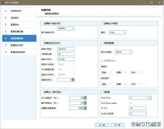 RFC3918组转发矩阵测试——网络测试仪实操