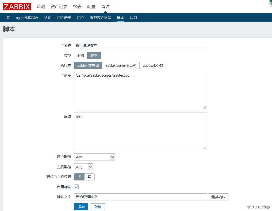 企业真实案例：zabbix调用脚本超时解决方案