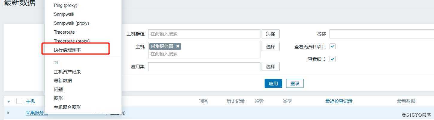 企业真实案例：zabbix调用脚本超时解决方案