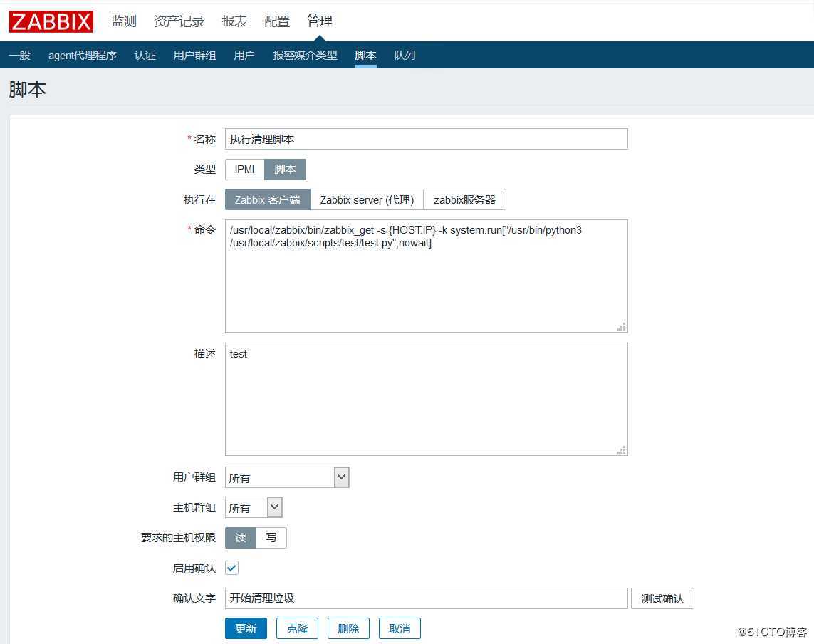 企业真实案例：zabbix调用脚本超时解决方案
