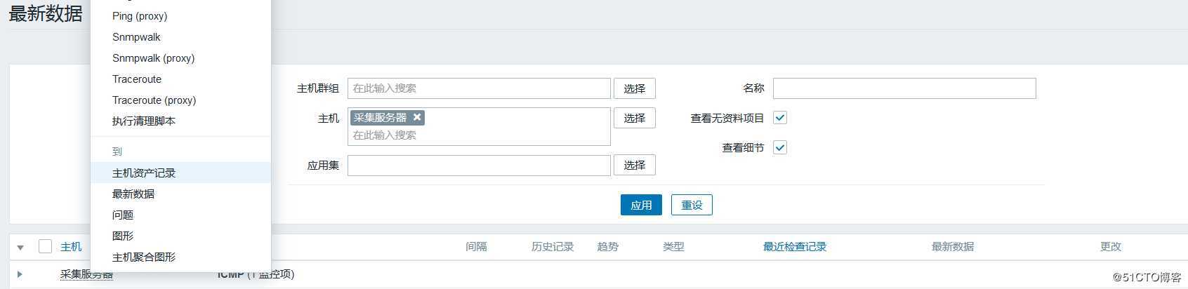 企业真实案例：zabbix调用脚本超时解决方案