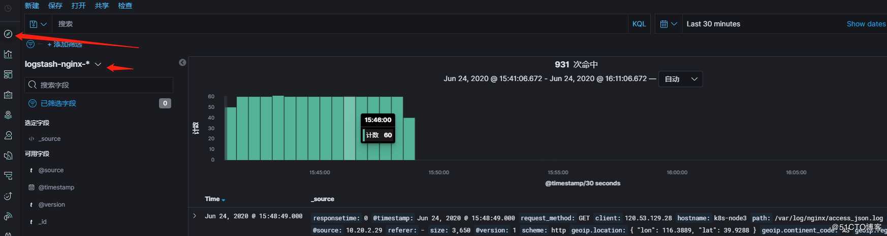 elk7版本，收集nginx日志，grafana进行展示