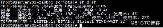 一键查看服务器利用率