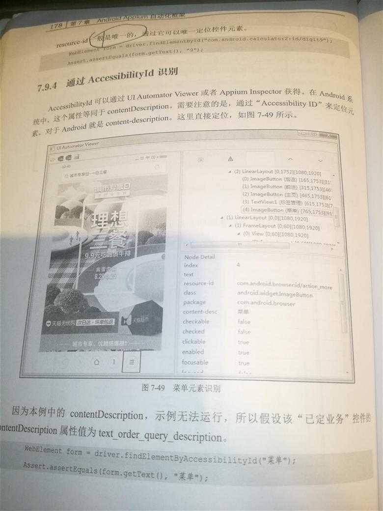 技术分享图片