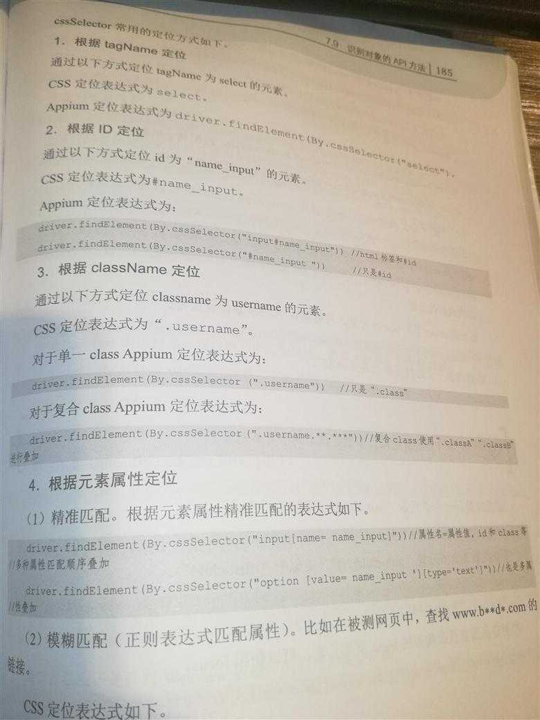 技术分享图片
