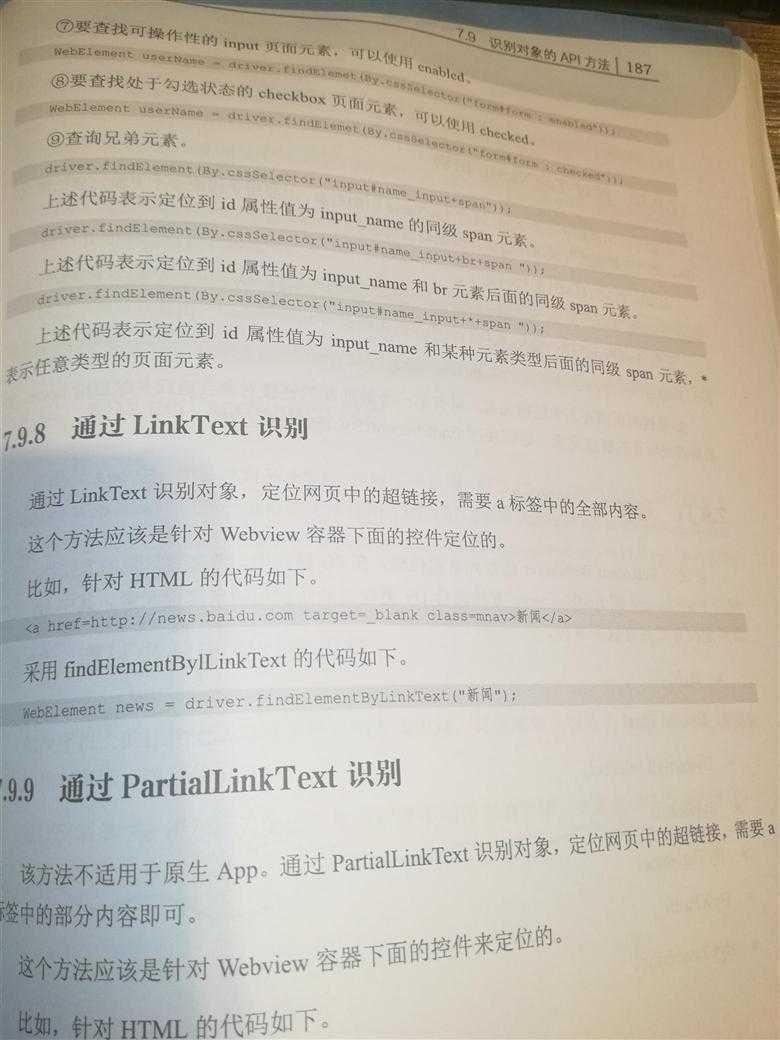技术分享图片