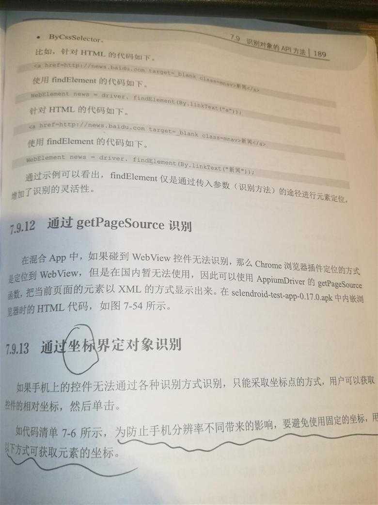 技术分享图片