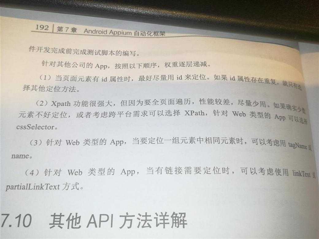技术分享图片