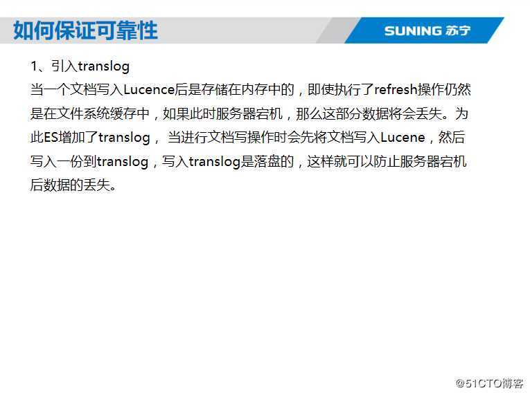 Elasticsearch核心技术与实战