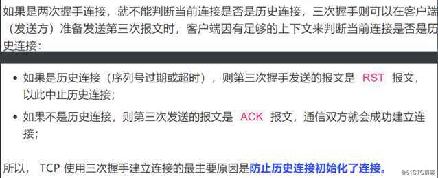 计算机网络8：传输层相关