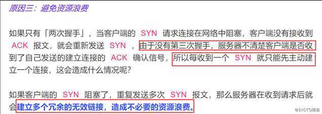 计算机网络8：传输层相关