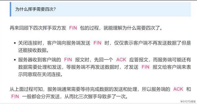 计算机网络8：传输层相关