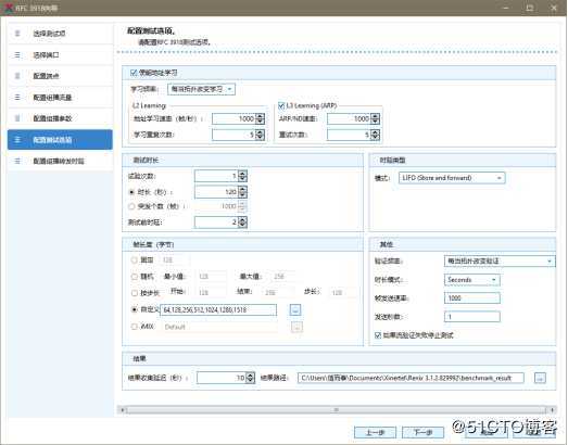 RFC3918组播转发时延测试——网络测试仪实操