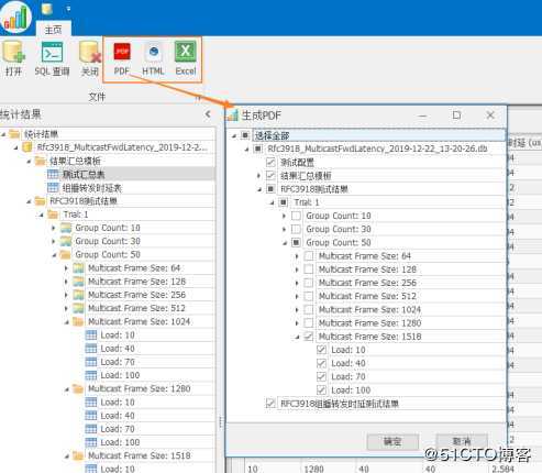 RFC3918组播转发时延测试——网络测试仪实操