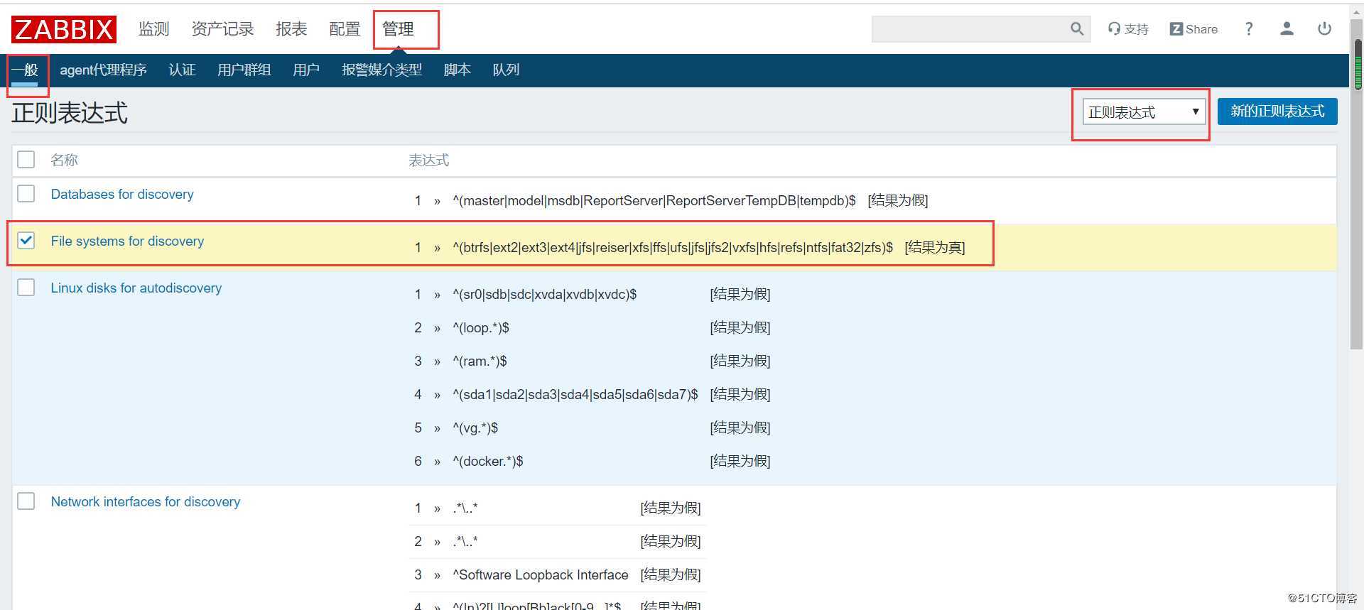 [技术干货] Zabbix正则表达式