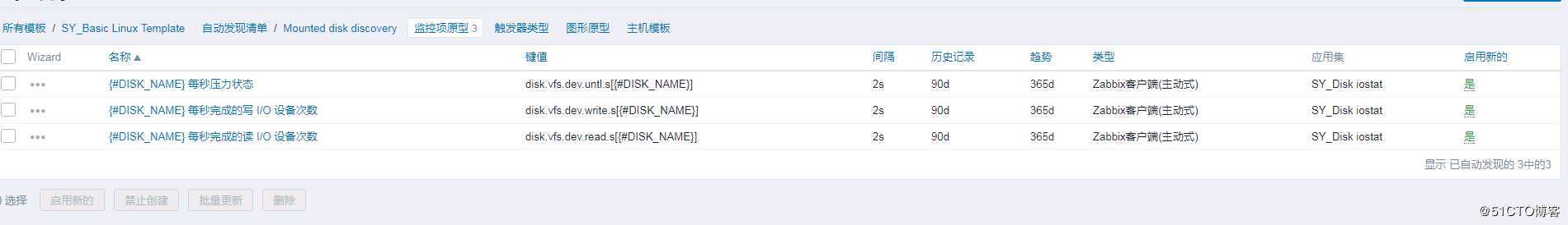 分布式监控系统Zabbix4.2添加自动发现磁盘IO(实操)