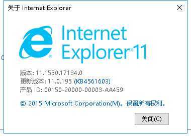IE版本信息