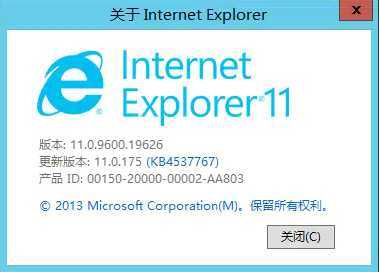 IE版本信息