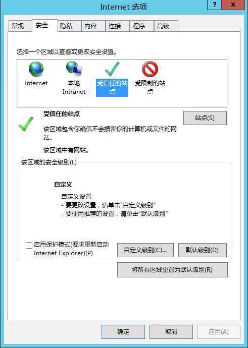 网页所处安全区域及区域安全级别