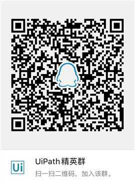 加入UiPath精英群