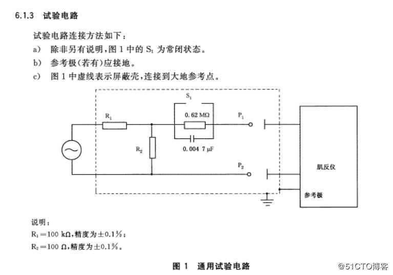 【每日答疑】下图是仪放采集肌电信号的电路。在测试的时候，如果直接从信号发生器输出1MV 250HZ的