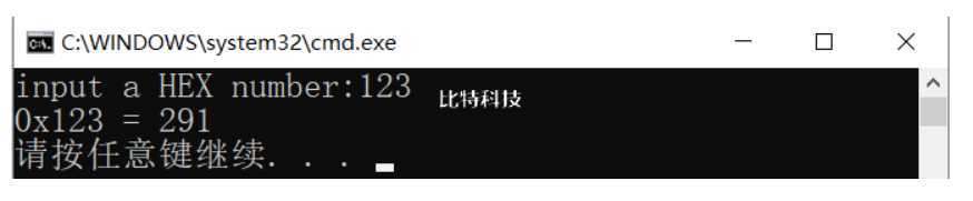 写一个函数,输人一个十六进制数,输出相应的十进制数