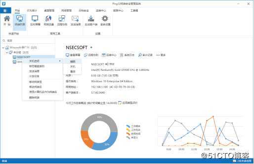 IP-guard与Ping32基本功能对比
