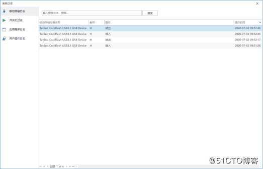 IP-guard与Ping32基本功能对比