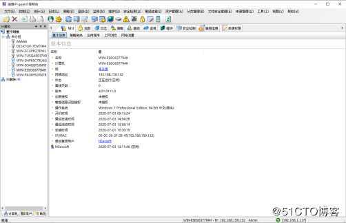 IP-guard与Ping32基本功能对比