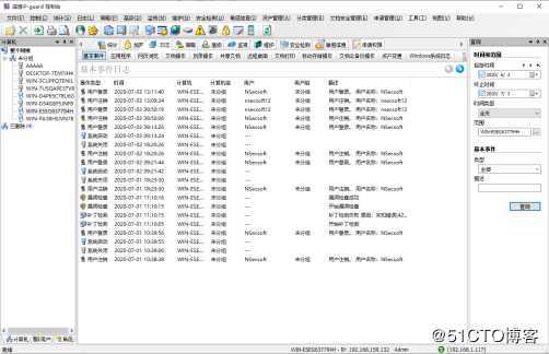 IP-guard与Ping32基本功能对比