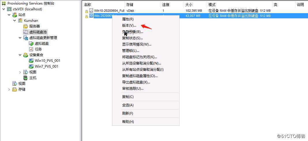 Citrix PVS模板版本化使用