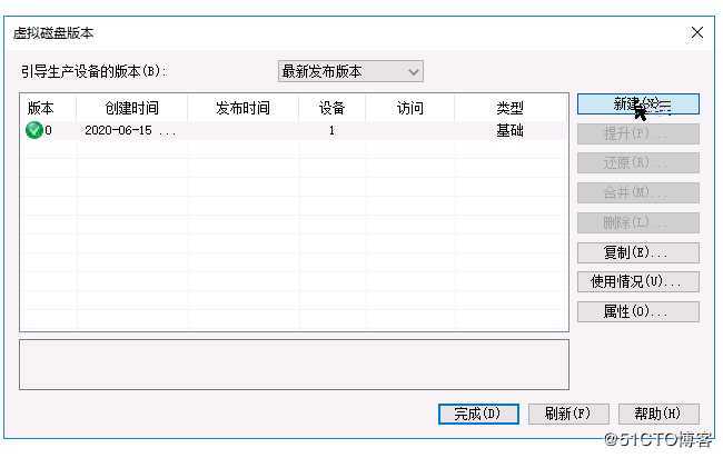 Citrix PVS模板版本化使用