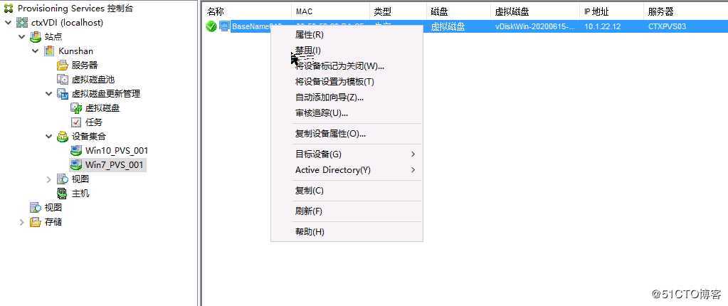 Citrix PVS模板版本化使用