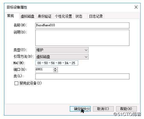 Citrix PVS模板版本化使用