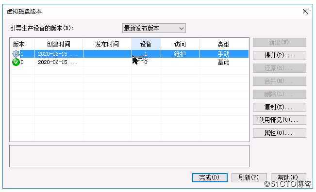 Citrix PVS模板版本化使用