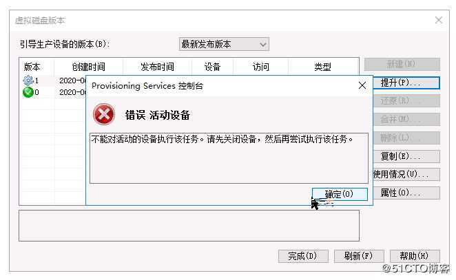 Citrix PVS模板版本化使用