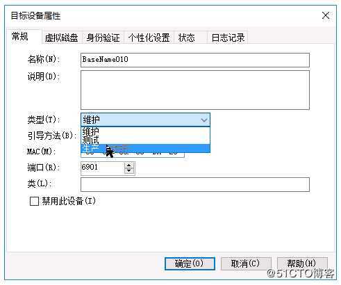 Citrix PVS模板版本化使用