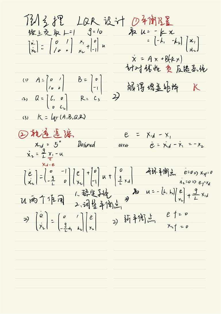 Advanced控制理论-6
