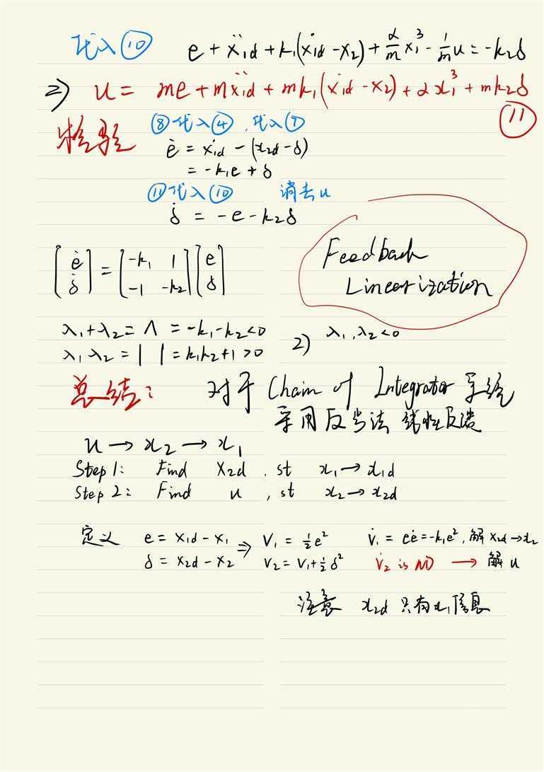 Advanced控制理论-12