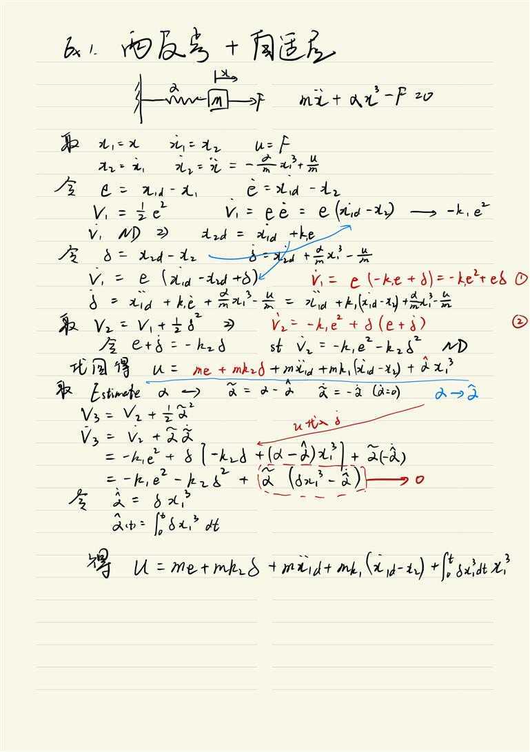 Advanced控制理论-14