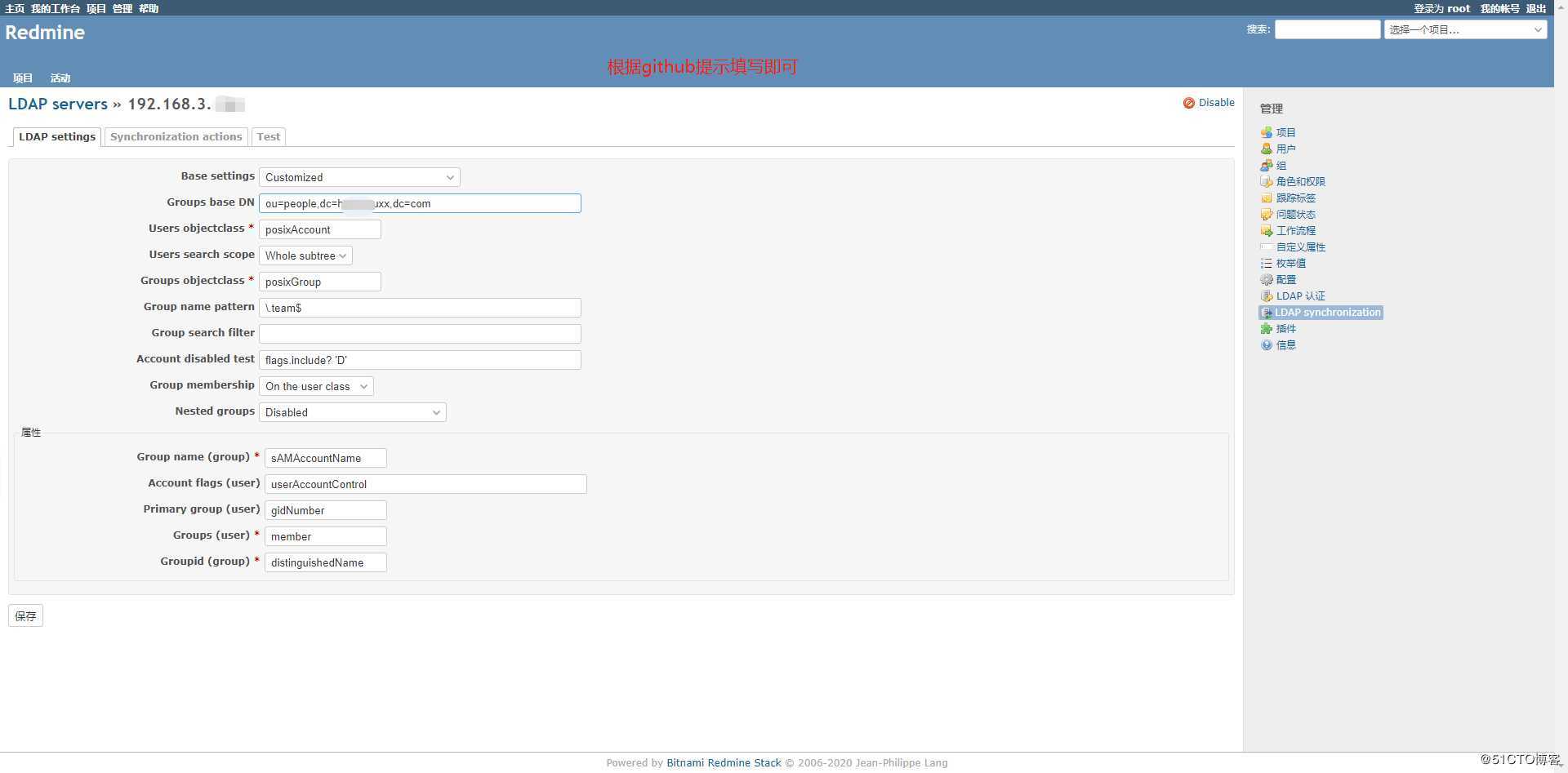 redmine 使用 LDAP 用户认证 落地方案