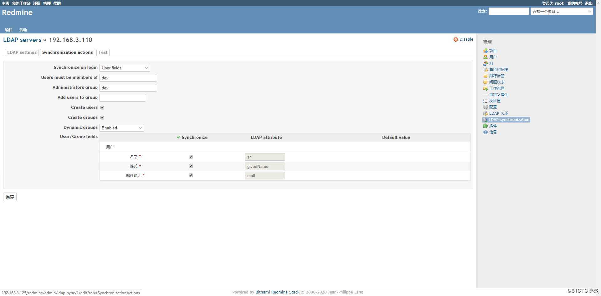 redmine 使用 LDAP 用户认证 落地方案