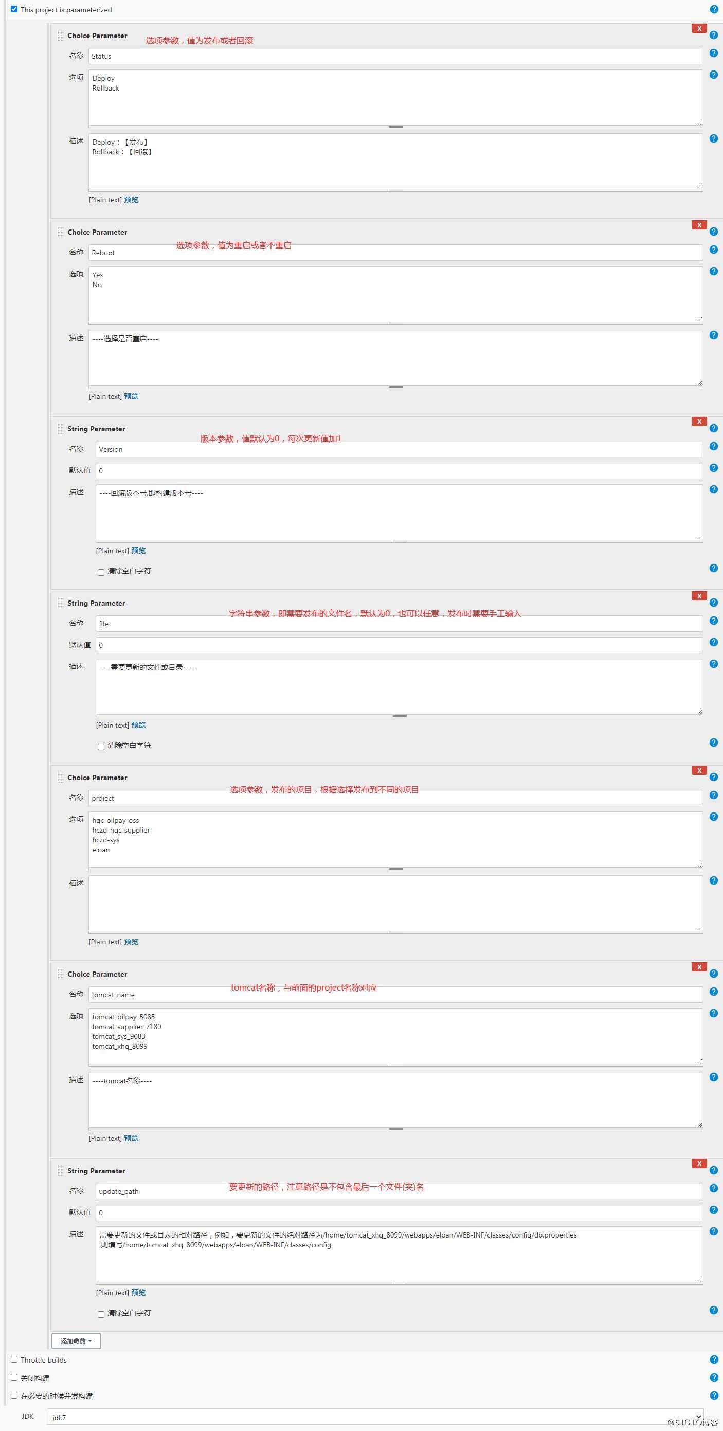 jenkins发布编译后的class文件
