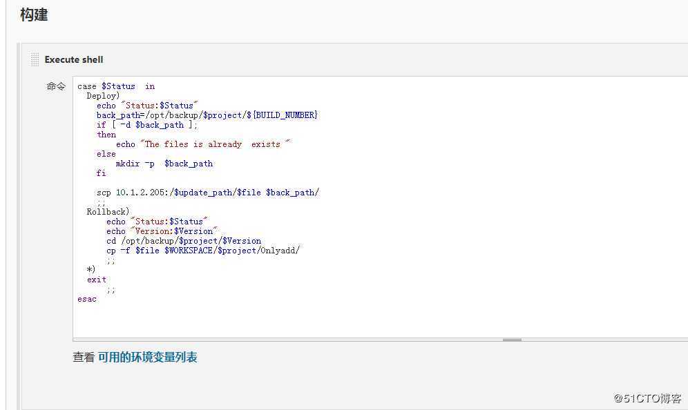 jenkins发布编译后的class文件